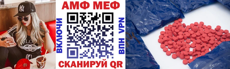 Amphetamine VHQ  Курильск 