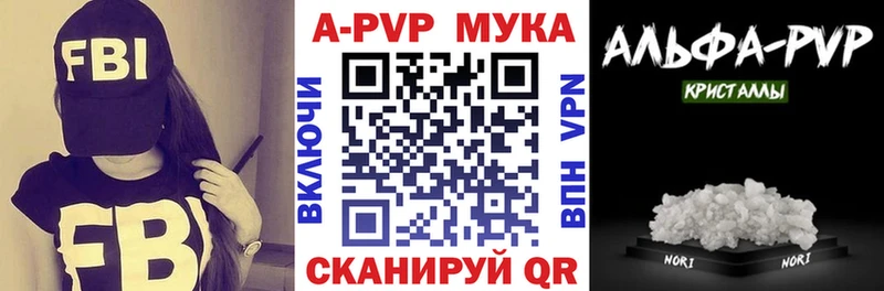 Альфа ПВП мука  Курильск 