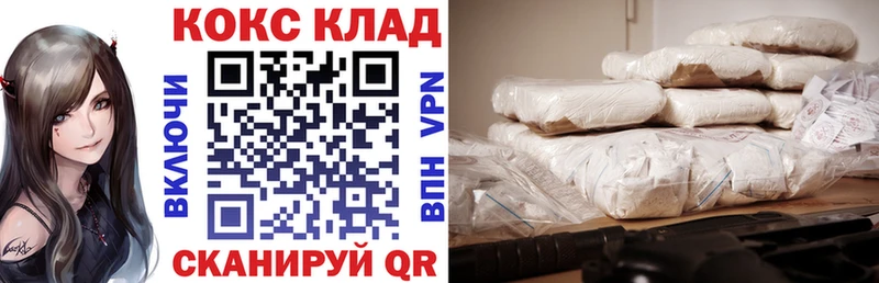 КОКАИН 99%  Курильск 