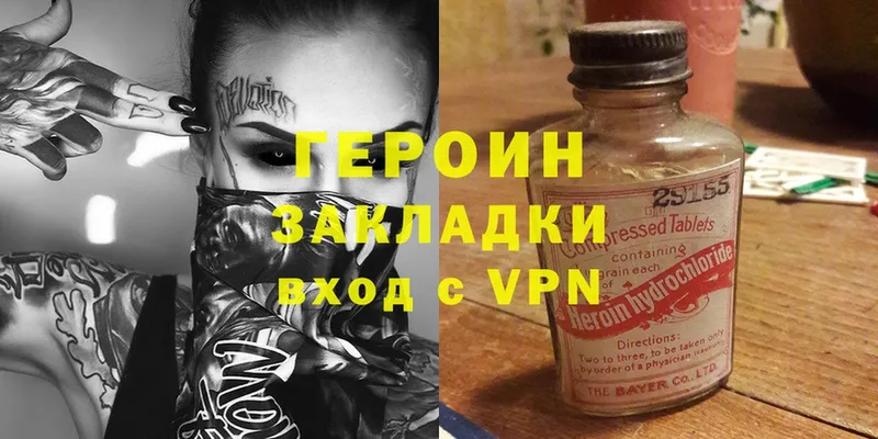 Героин Heroin  хочу наркоту  Курильск 