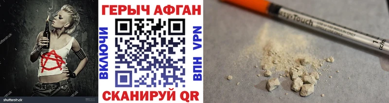ГЕРОИН VHQ  Курильск 