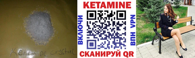 Кетамин ketamine  цена наркотик  Курильск 