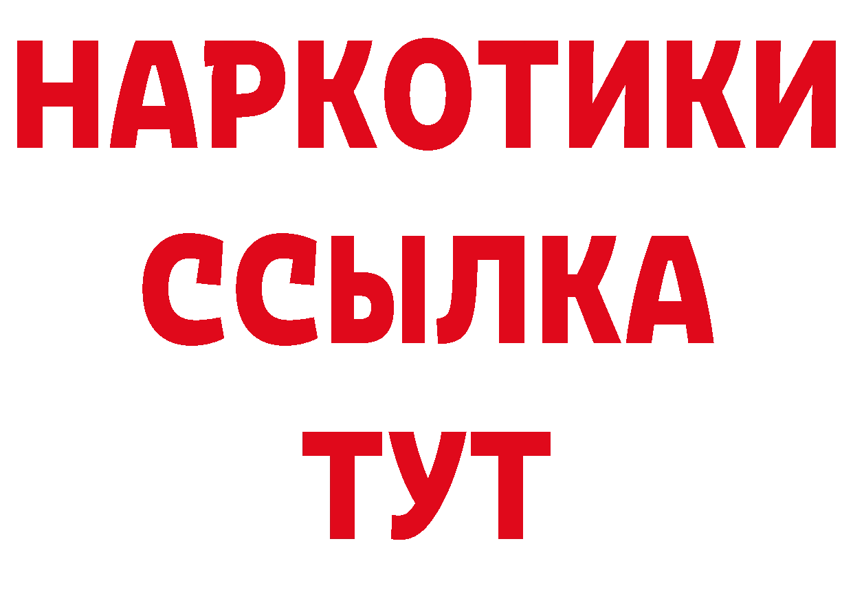 ГЕРОИН афганец вход маркетплейс блэк спрут Курильск