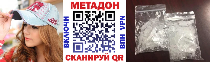 купить закладку  Курильск  МЕТАДОН мёд 