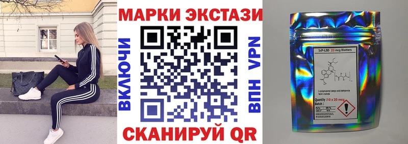 Наркотические марки 1500мкг  Курильск 