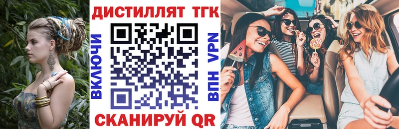 Дистиллят ТГК Wax  ссылка на мегу ссылки  Курильск  где купить наркоту 